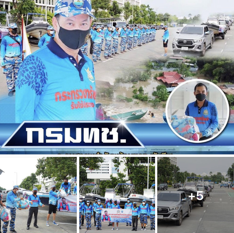 กรม ทช. ระดมกำลังส่งช่วยผู้ประสบอุทกภัยสุพรรณบุรี