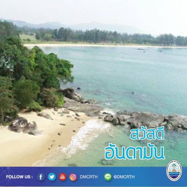 สวัสดี พี่น้องเครือข่ายอนุรักษ์ทะเลไทย