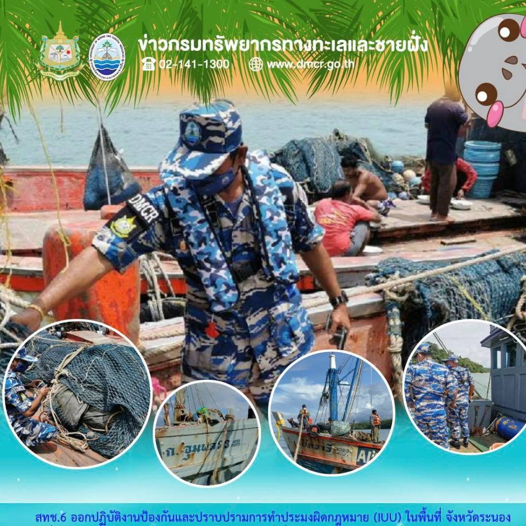 ลาดตระเวนประมงทะเลระนอง ทุกลำร่วมอนุรักษ์ดี