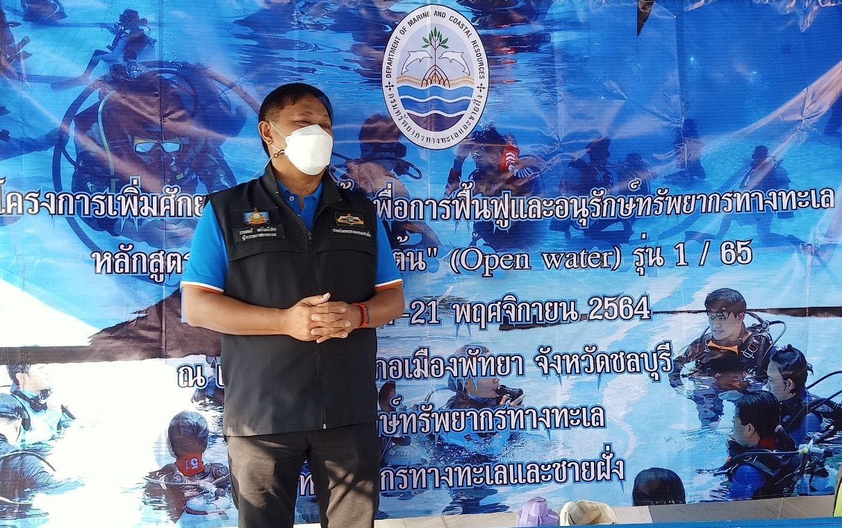 ทช. จัดโครงการเพิ่มศักยภาพนักดำน้ำเพื่อการฟื้นฟูและอนุรักษ์ทรัพยากรทางทะเล