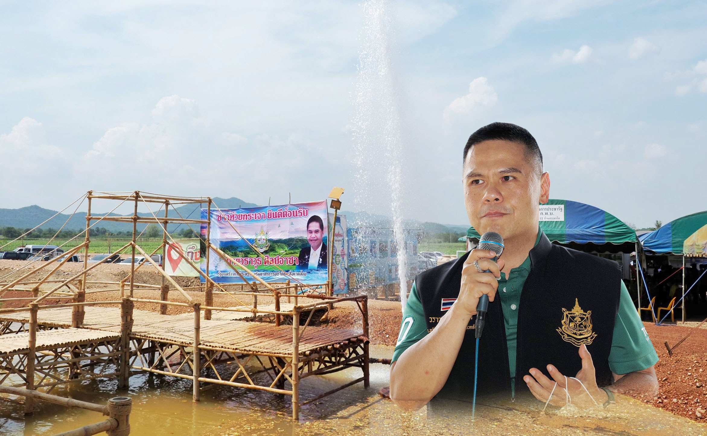 รมว. ทส. ลงพื้นที่โครงการพัฒนาน้ำบาดาล บ่อน้ำพุโซดา จ.กาญจนบุรี