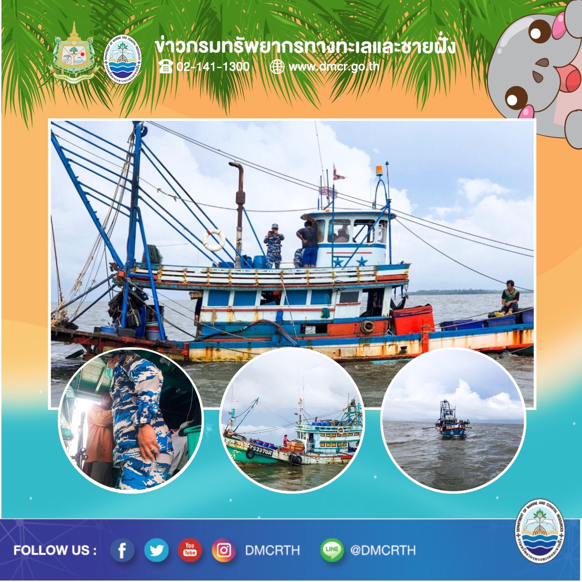ตรวจเฝ้าระวังเรือประมง ในทะเลนครศรีธรรมราช