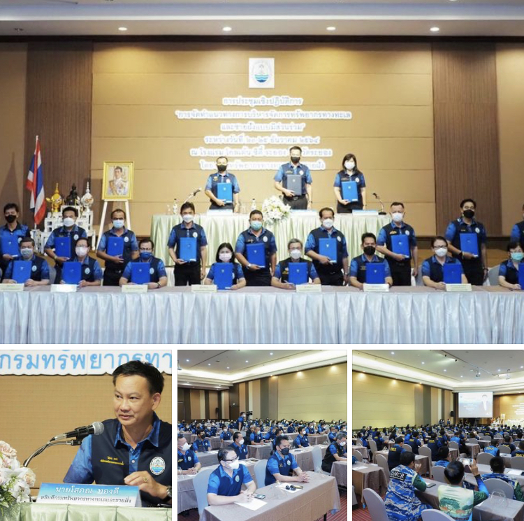 กรมทะเล ติวเข้มการบริหารจัดการทะเลแบบมีส่วนร่วม