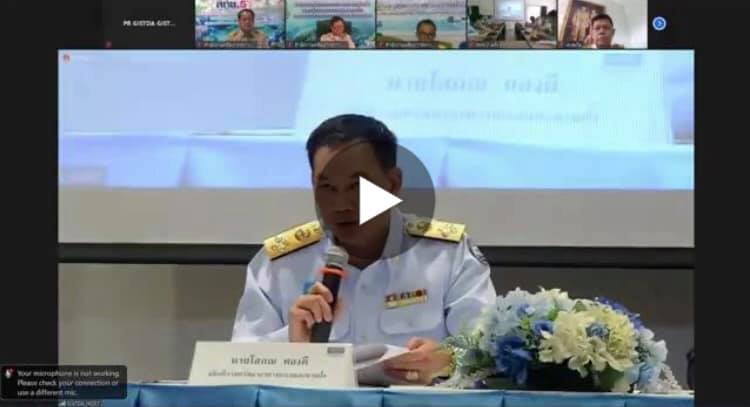 ประชุมต่อยอดการจัดทำระบบฐานข้อมูลป่าชายเลน ด้วยภาพถ่ายดาวเทียม