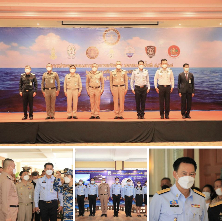 กรมทะเล ร่วมประชุมใหญ่คณะกรรมการบริหาร ศรชล.