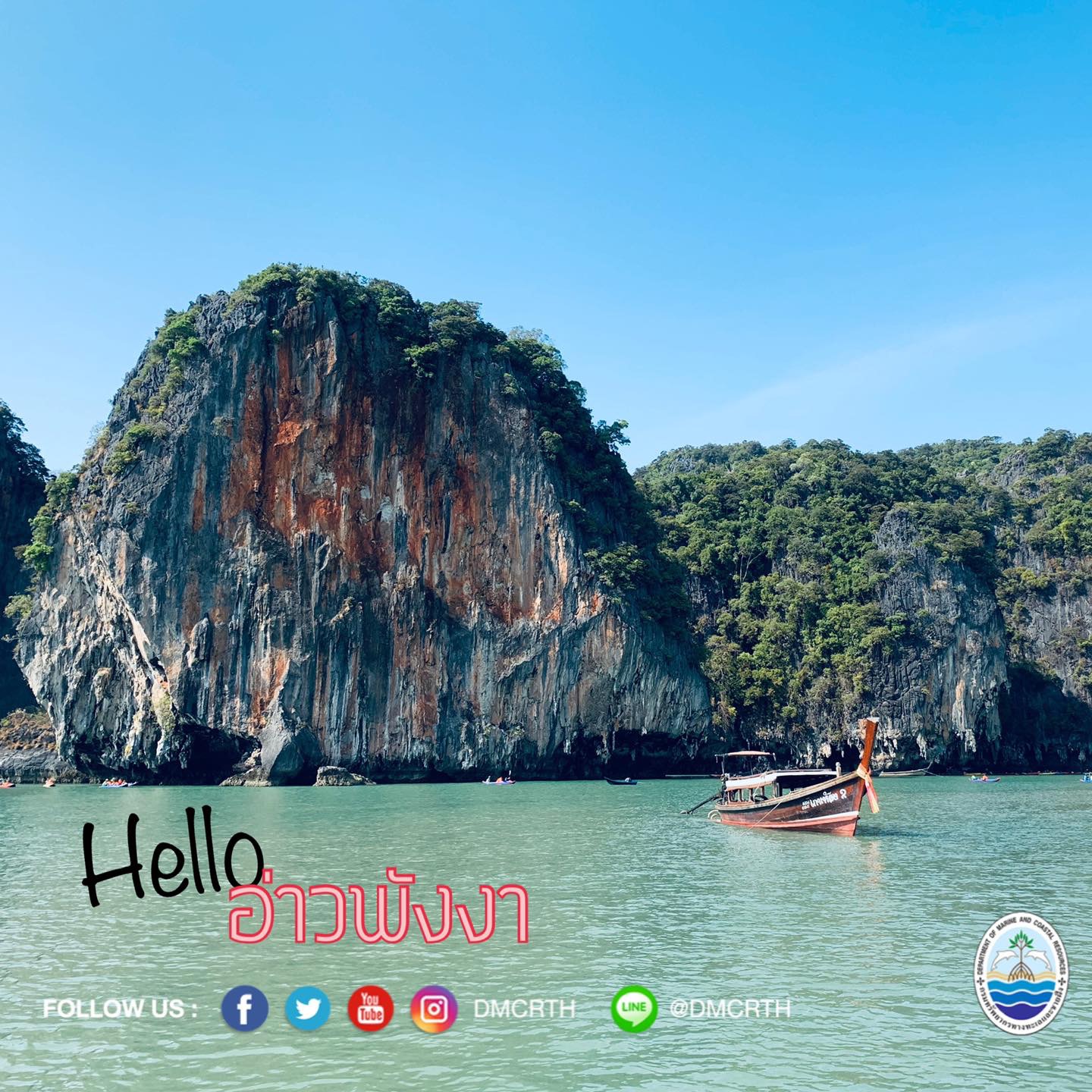 สวัสดี พี่น้องเครือข่ายอนุรักษ์ทะเลไทย