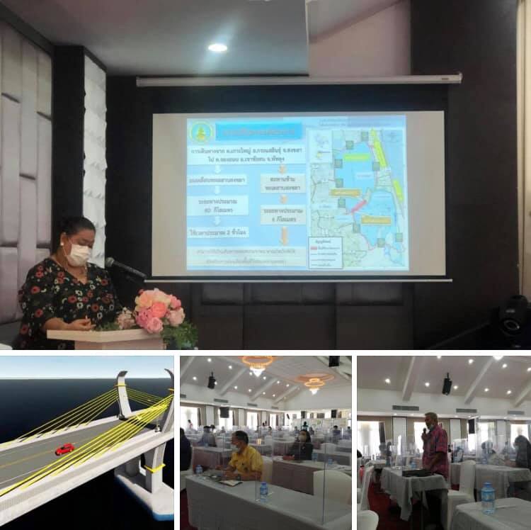 ร่วมประชุมป้องกันผลกระทบสร้างสะพานข้ามทะเลสาบสงขลา