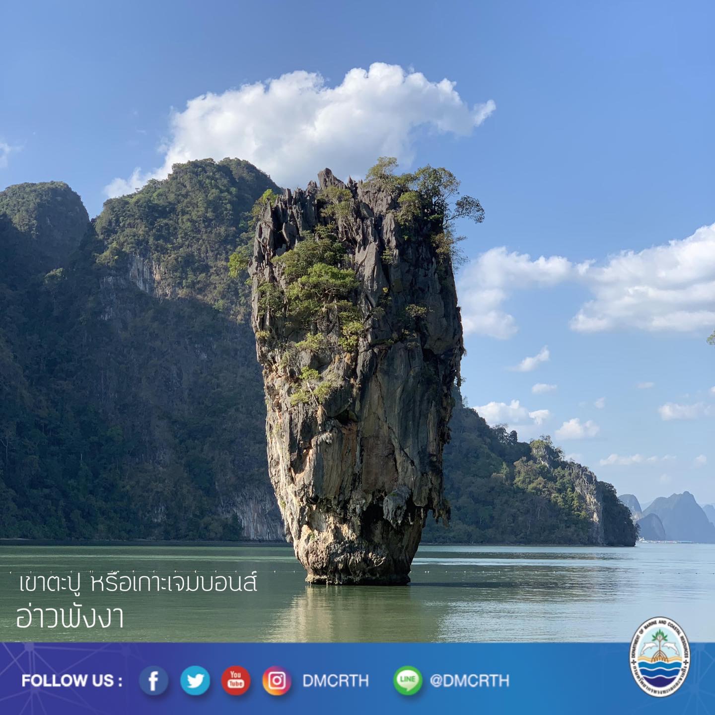 สวัสดี พี่น้องเครือข่ายอนุรักษ์ทะเลไทย