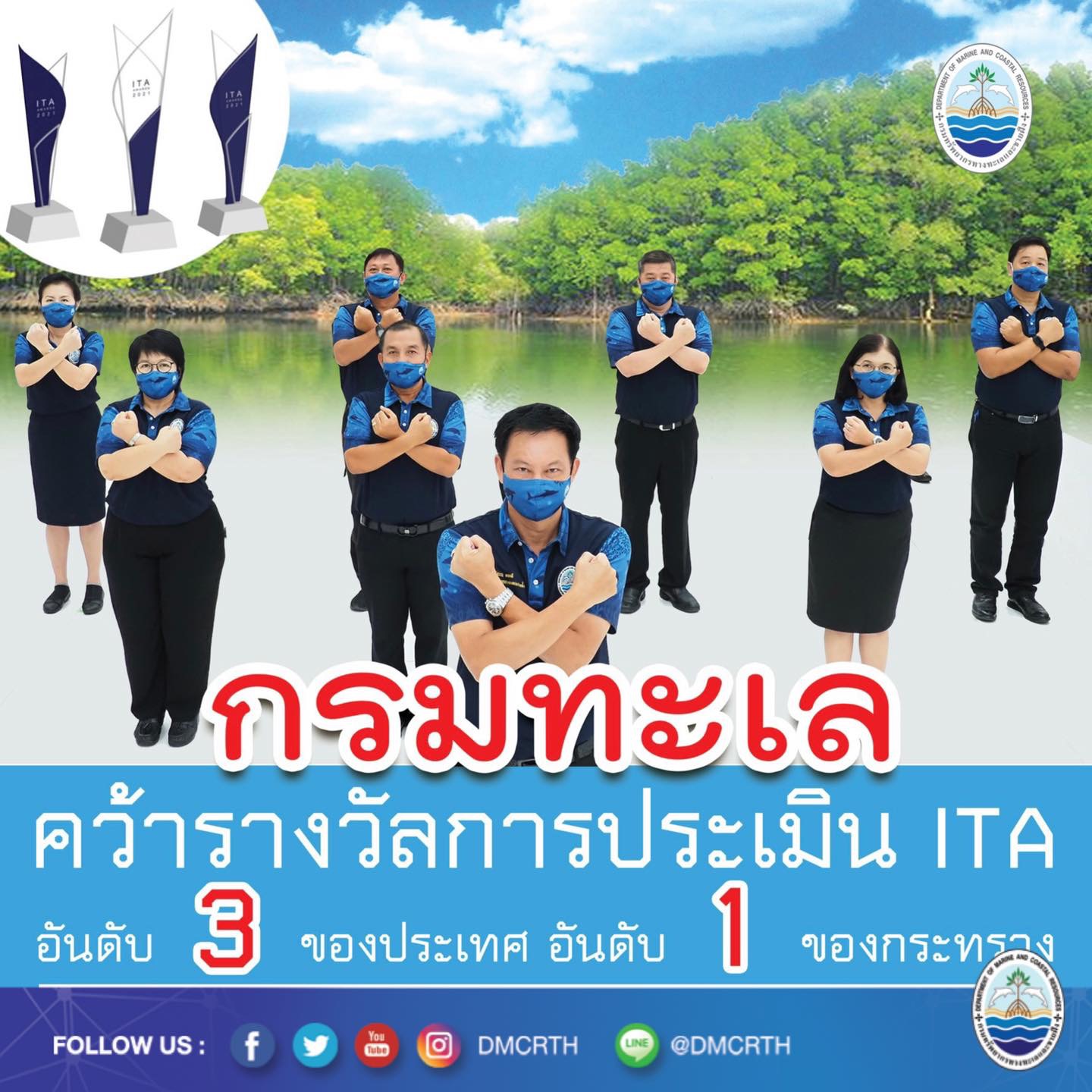 กรมทะเล คว้ารางวัล ITA ลำดับที่ ๓ ของประเทศ