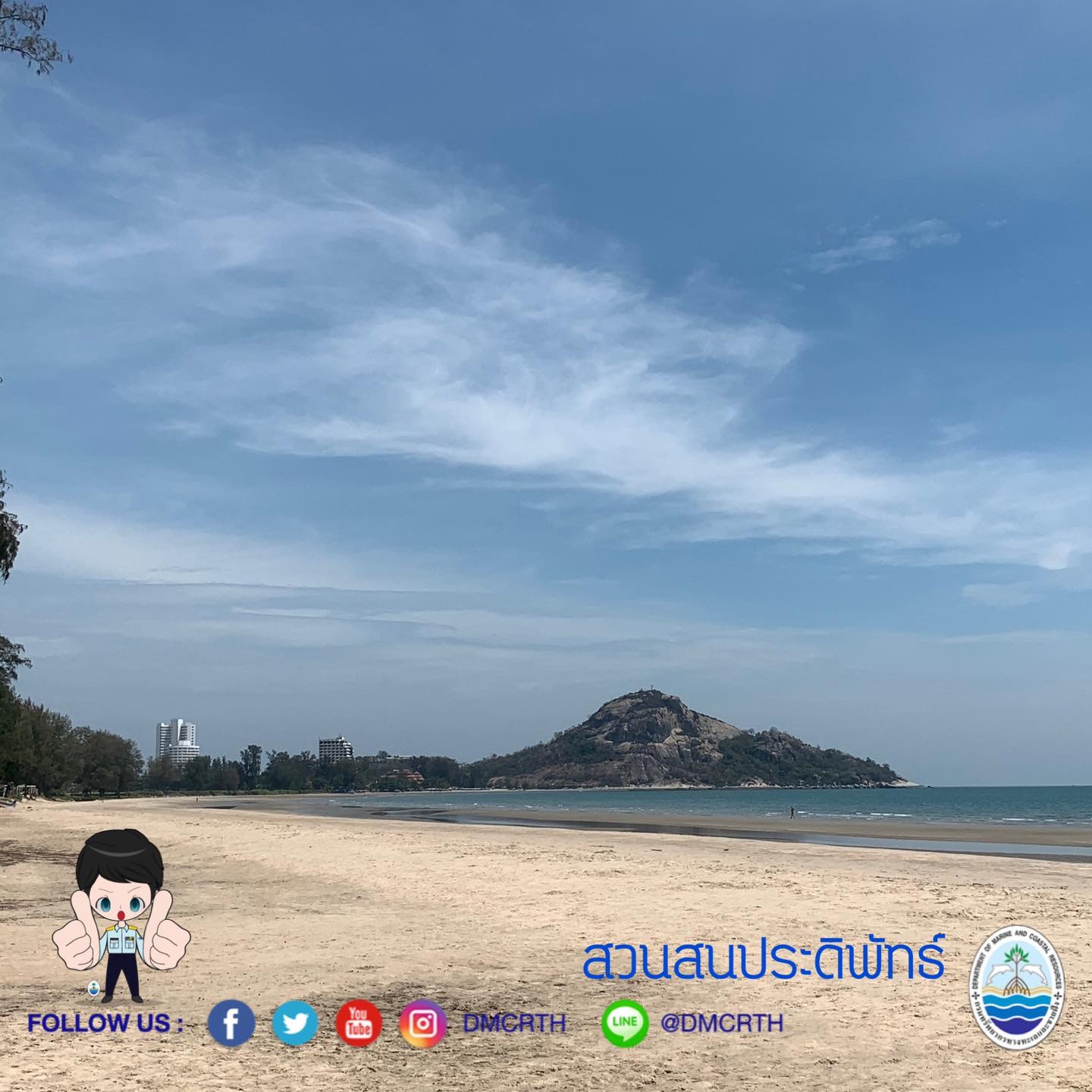สวัสดี พี่น้องเครือข่ายอนุรักษ์ทะเลไทย