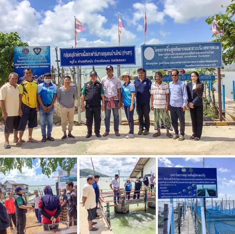 พบปะกลุ่มชุมชนสิงหนคร พร้อมสนับสนุนงานอนุรักษ์