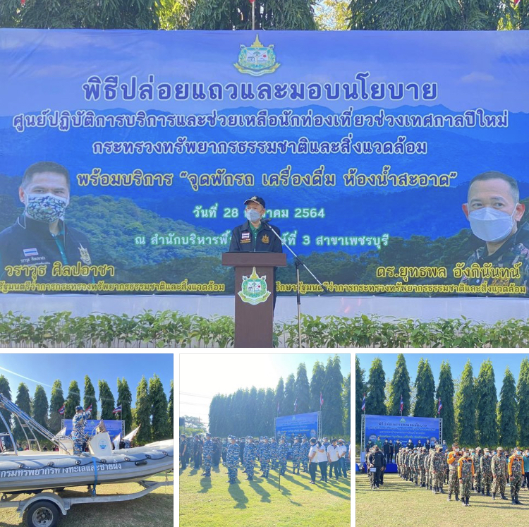 กรมทะเล จัดทีมดูแลการเดินทางในช่วงปีใหม่ทะเลเพชรบุรี