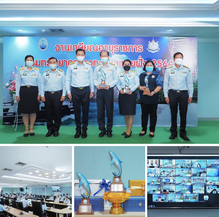 ส่งพี่ ๆ เกษียณอายุราชการ ทช. รักนี้... ไม่มีเกษียณ