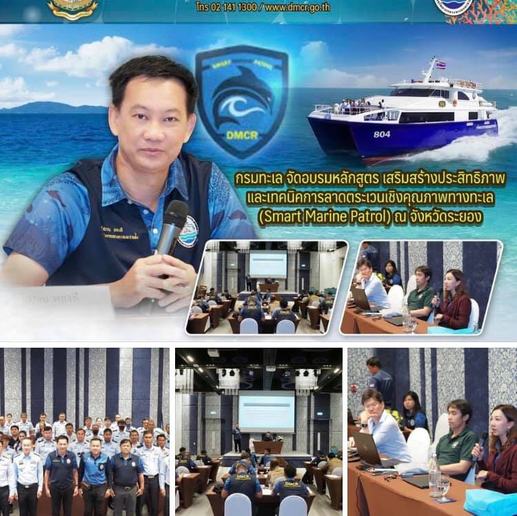 พร้อมแล้ว เพิ่มประสิทธิภาพการลาดตระเวนเชิงคุณภาพทางทะเล