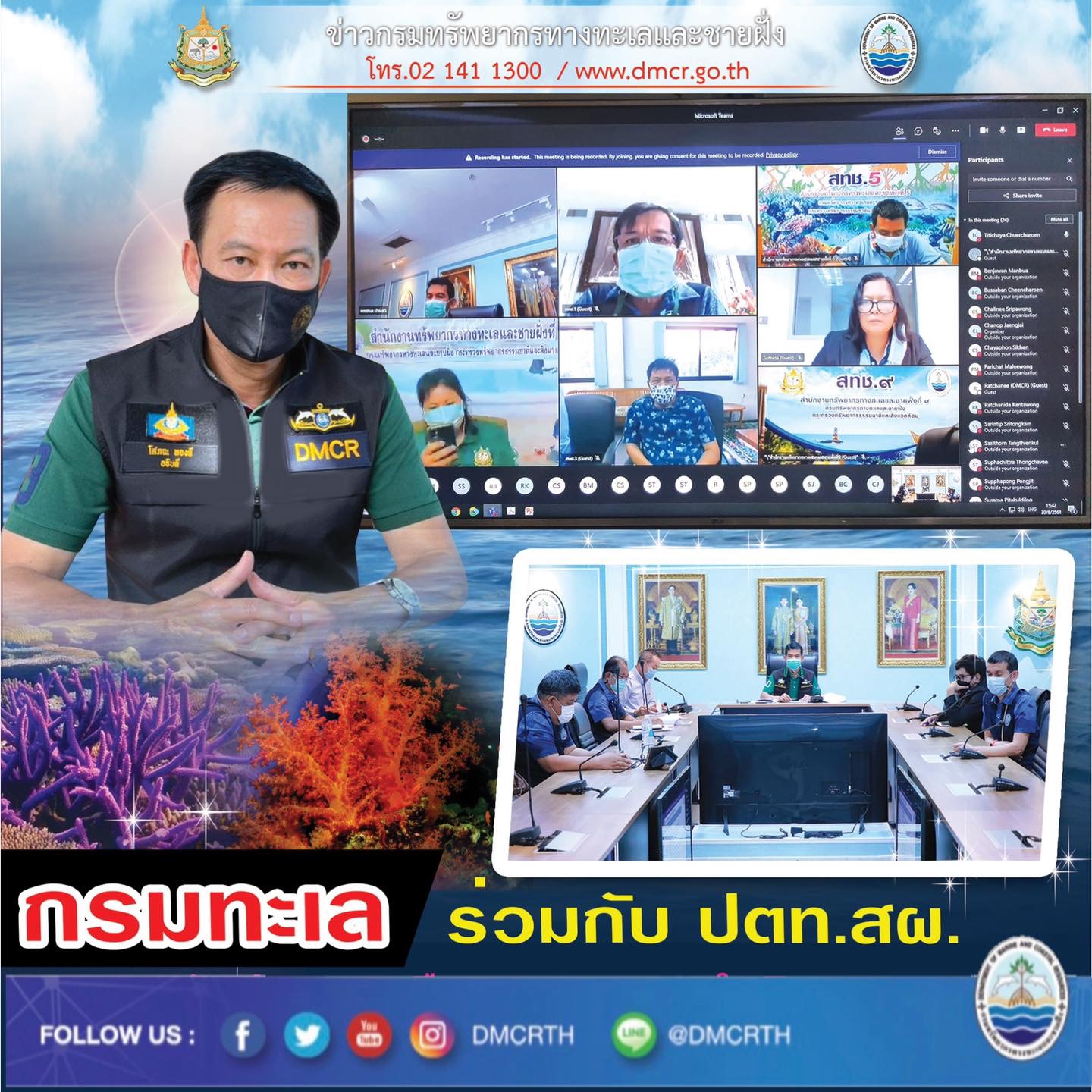 บูรณาการความร่วมมือ ปตท.สผ. อนุรักษ์ทะเลเพื่อชีวิต