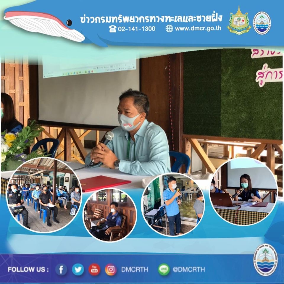 เปิดเวทีถกประเด็น สรุปสถานการณ์ทะเลตรัง