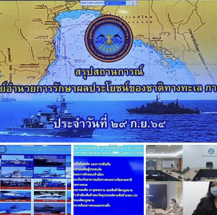 กรมทะเล ปฏิบัติงาน ศรชล. อำนวยการเวรคุ้มครองทะเล