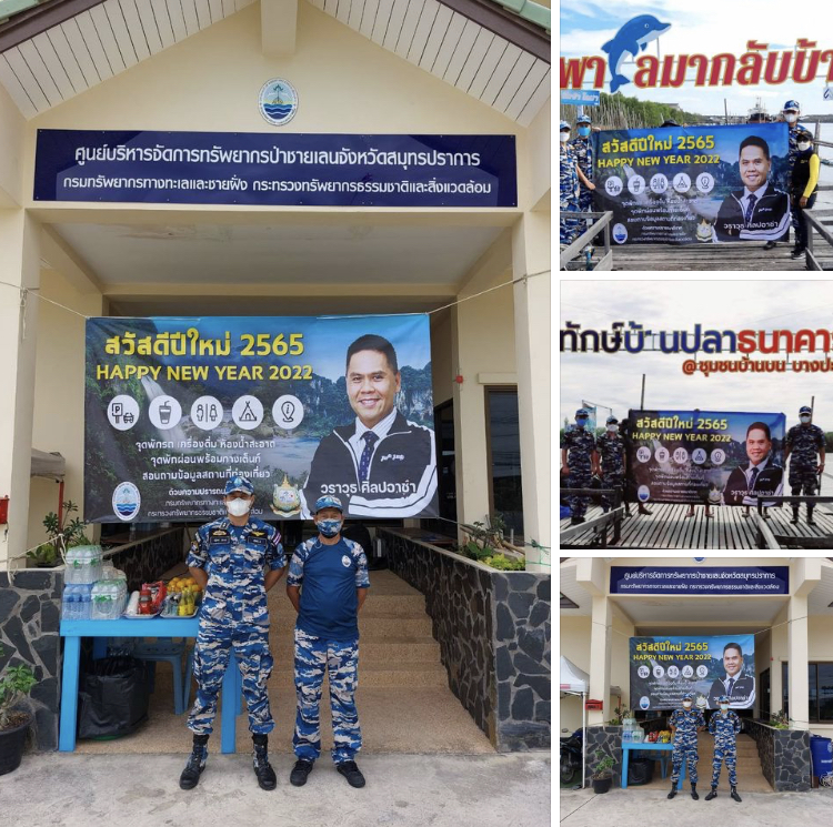 ตั้งศูนย์ดูแลนักท่องเที่ยวทางทะเลบางปะกง-บางปู ช่วงปีใหม่
