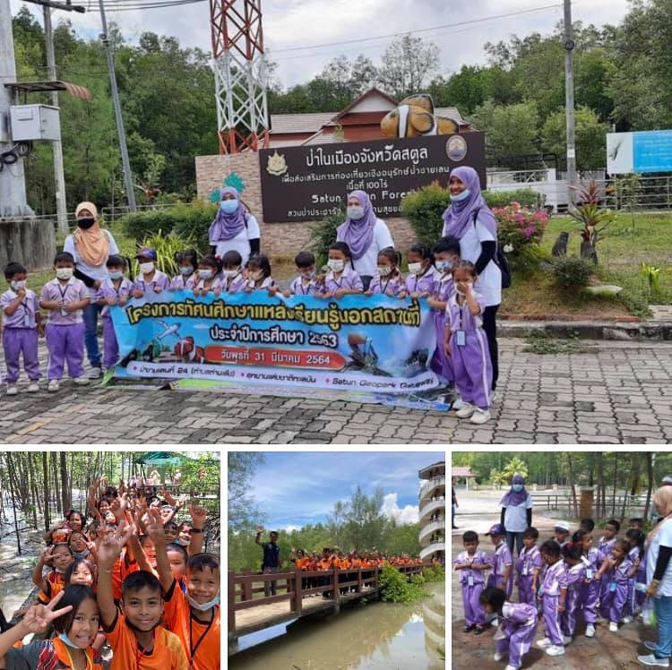 ปลูกฝังเยาวชนรุ่นเล็ก อนุรักษ์ทรัพยากรป่าชายเลนสตูล