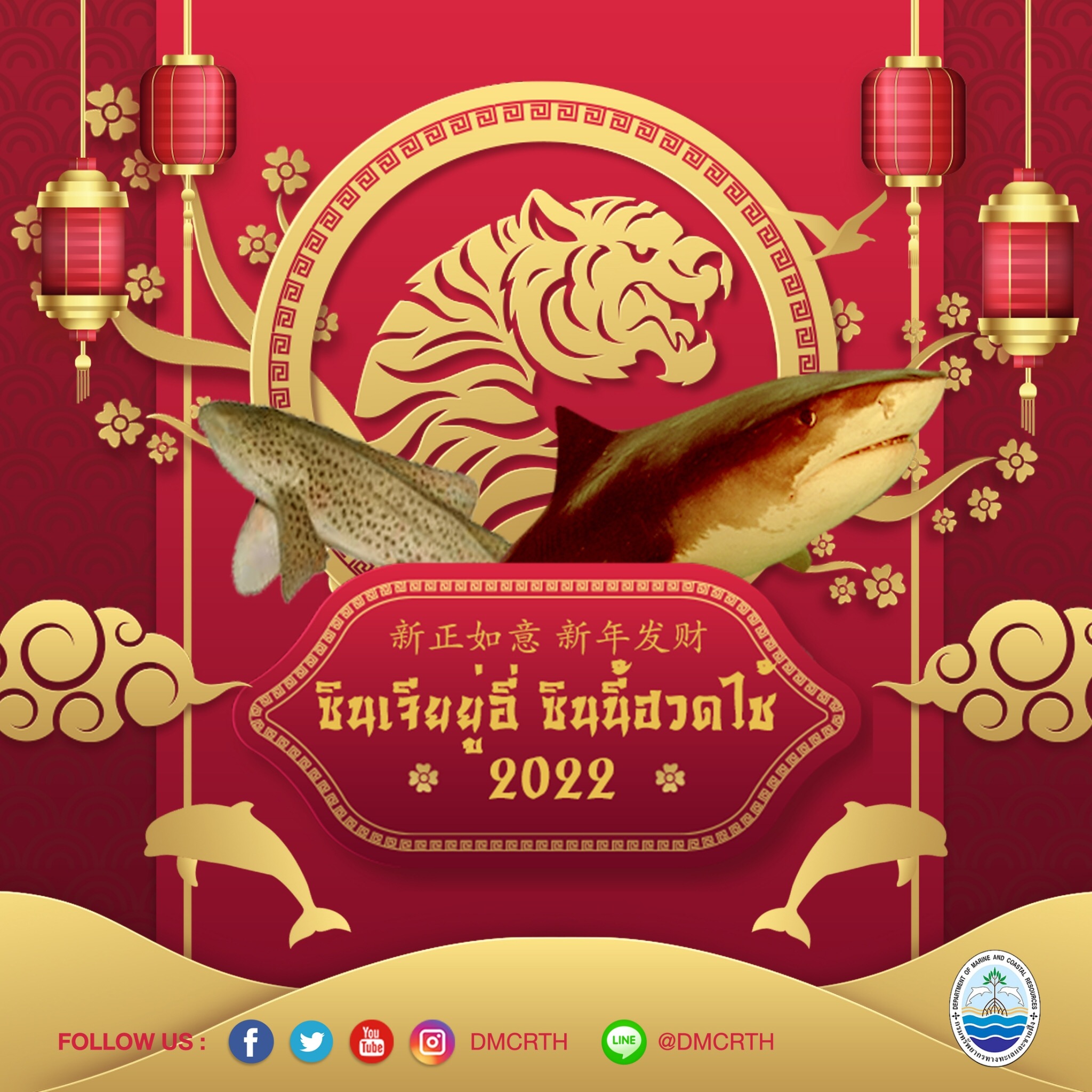 สวัสดี พี่น้องเครือข่ายอนุรักษ์ทะเลไทย