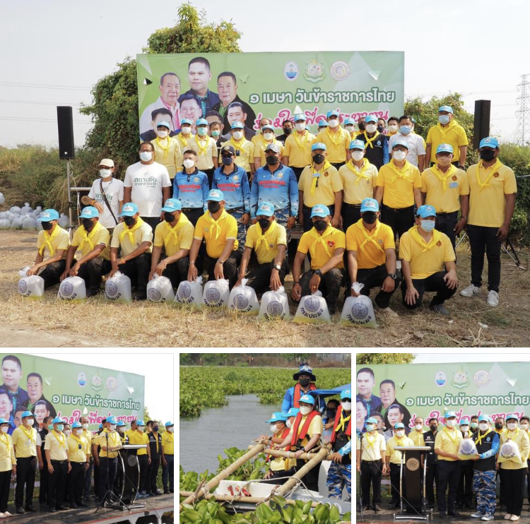 ทช. จัดงานวันข้าราชการไทย รวมใจกำจัดวัชพืชขวางทางน้ำนครปฐม