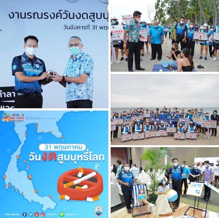 เฮลั่น ทช. นำโครงการชายหาดปลอดบุหรี่ คว้ารางวัลยอดเยี่ยมระดับโลก
