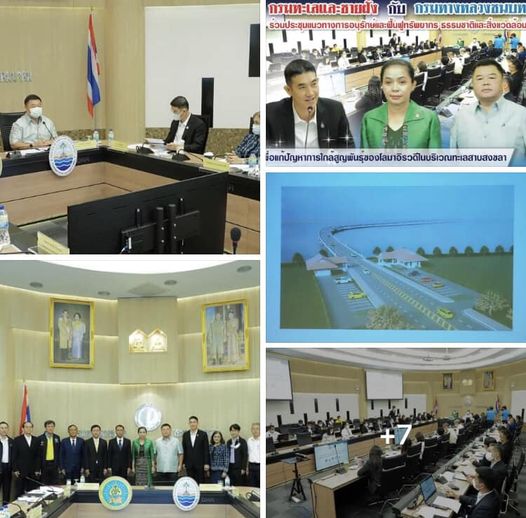 กรมทะเลและชายฝั่ง กับ กรมทางหลวงชนบท ร่วมประชุมแนวทางการอนุรักษ์และฟื้นฟูทรัพยากรธรรมชาติและสิ่งแวดล้อม เพื่อแก้ปัญหาการใกล้สูญพันธุ์ของโลมาอิรวดีในบริเวณทะเลสาบสงขลา