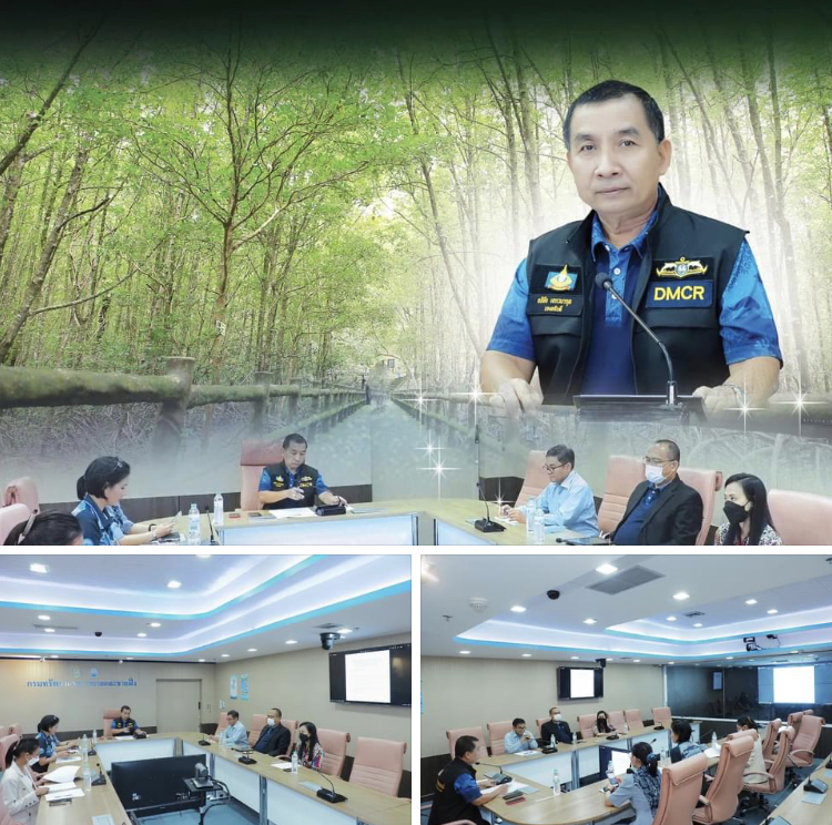 กรมทะเลและชายฝั่ง ประชุมคณะกรรมการฯ ขึ้นทะเบียนงานปลูกป่าชายเลน เพื่อประโยชน์จากคาร์บอนเครคิต ครั้งที่ 2/2565
