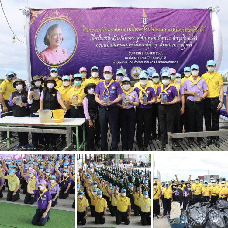 ร่วมคณะผู้ว่าฯ แปดริ้ว จิตอาสาพัฒนาเฉลิมพระเกียรติ