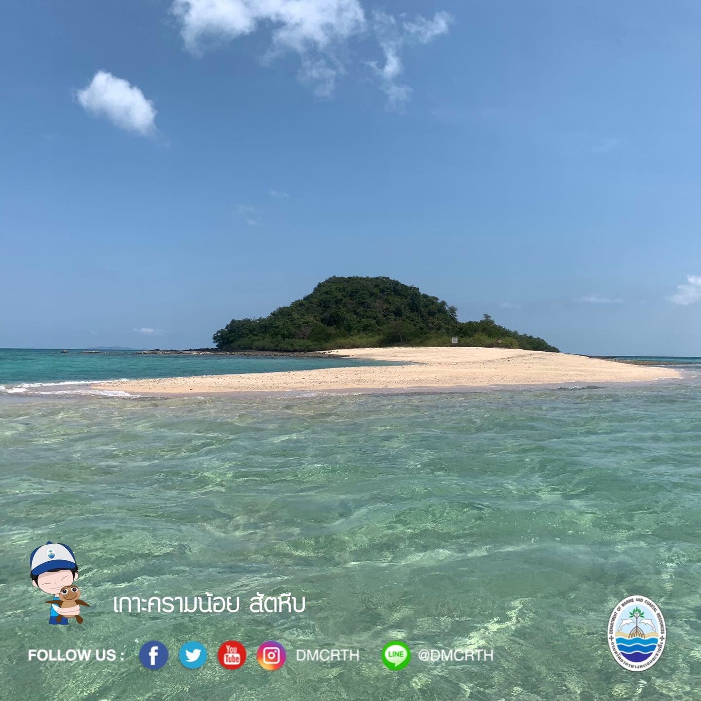 สวัสดี พี่น้องเครือข่ายอนุรักษ์ทะเลไทย