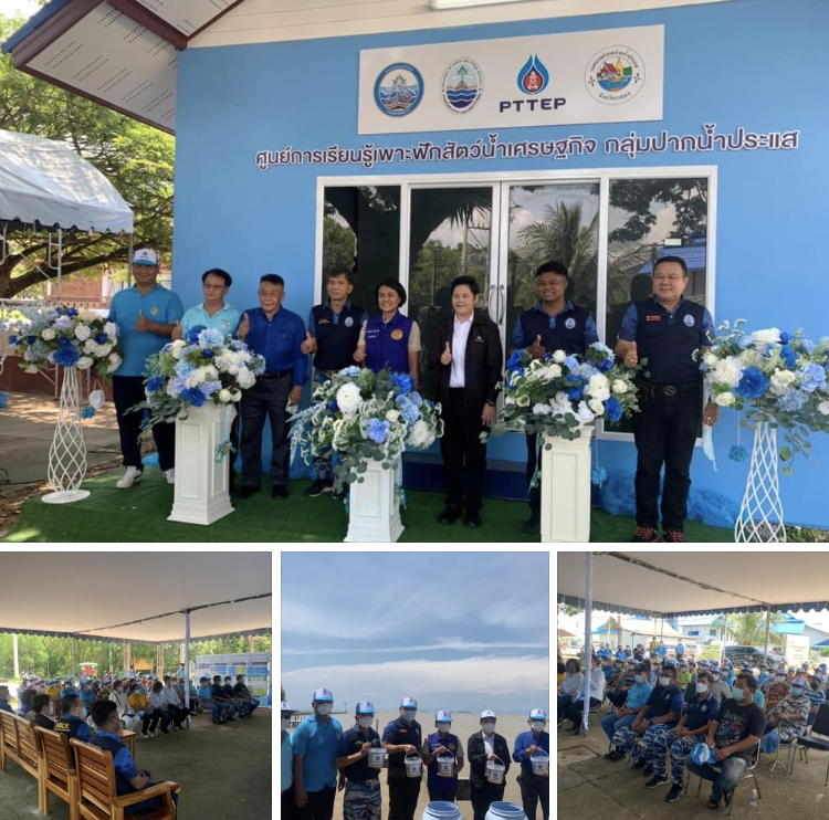 เปิดแล้ว ศูนย์การเรียนรู้เพาะฟักสัตว์น้ำเศรษฐกิจ กลุ่มปากน้ำประแส