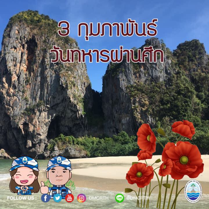 สวัสดี พี่น้องเครือข่ายอนุรักษ์ทะเลไทย
