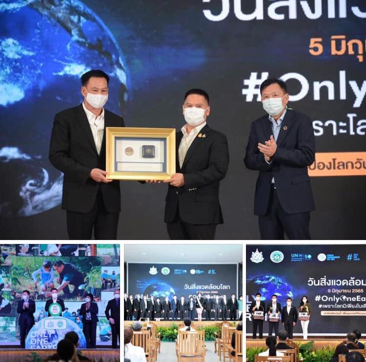 กรม ทช. ร่วมงานวันสิ่งแวดล้อมโลก พร้อมส่งมอบเหรียญรางวัล World No Tobacco Day 2022 Awards ให้ รมว.ทส.