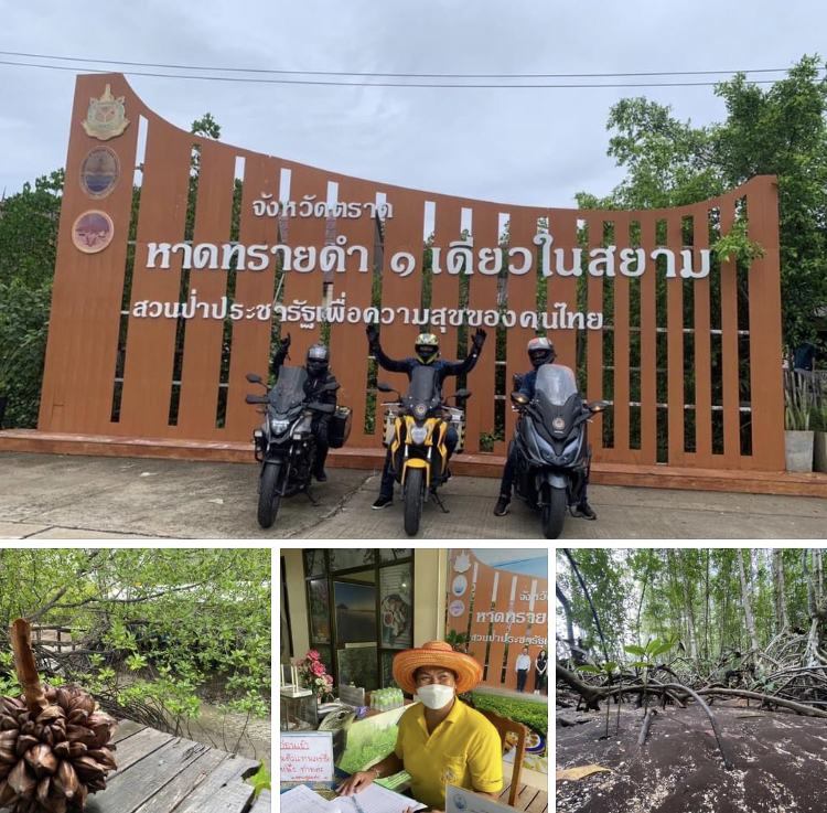 มาได้ทุกคณะ ขอเชิญมาชมของดีอ่าวตราด ที่นี่มีหาดทรายดำ