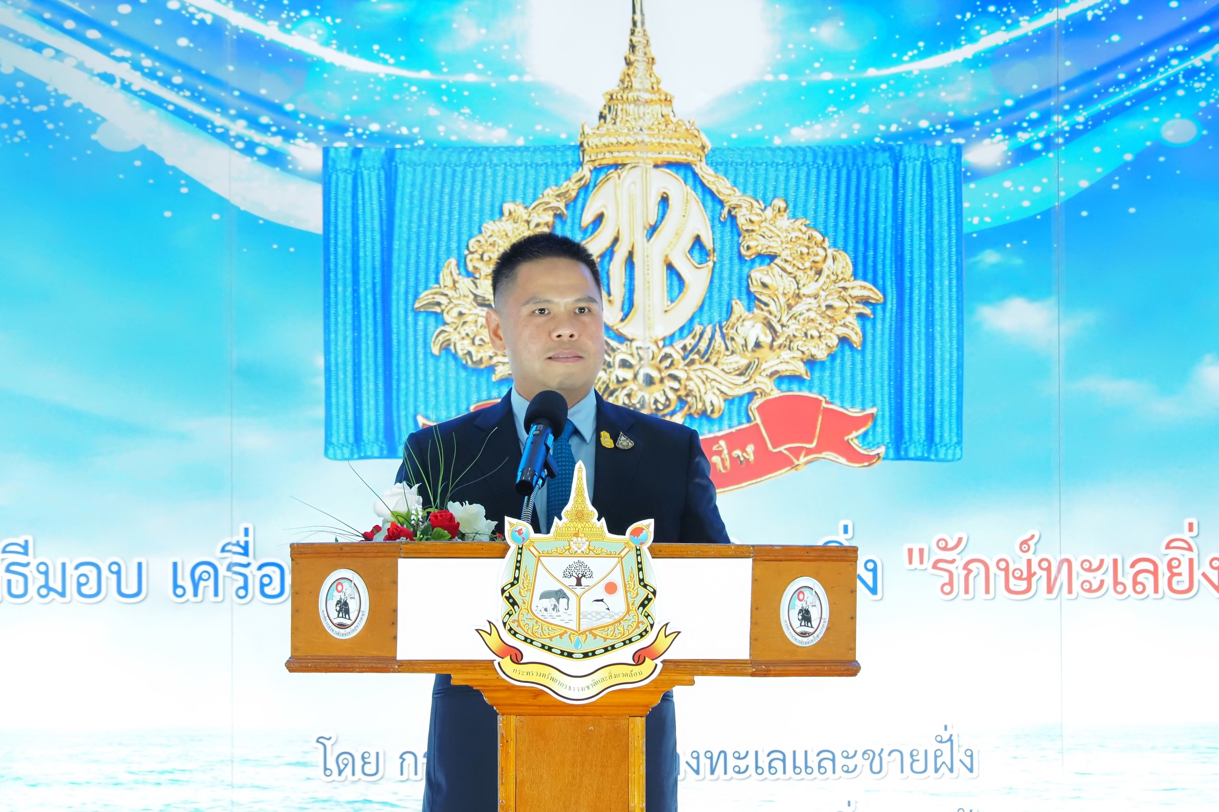 รมว.ทส. มอบเข็ม “รักษ์ทะเลยิ่งชีพ” เชิดชูเกียรติยศแก่ผู้ทำคุณประโยชน์ด้านทรัพยากรทางทะเลและชายฝั่ง
