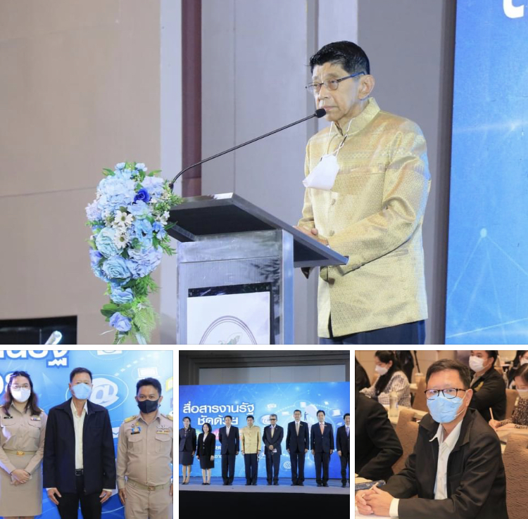 ทช. ร่วมสื่อสารงานรัฐ ชัดด้วย ID IA IR ส่งข่าวสู่ประชาชน