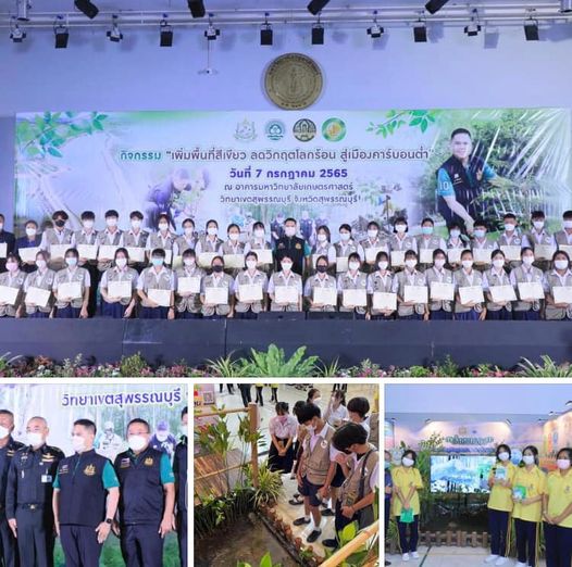 เพิ่มพื้นที่สีเขียว ลดวิกฤตโลกร้อน สู่เมืองคาร์บอนต่ำ