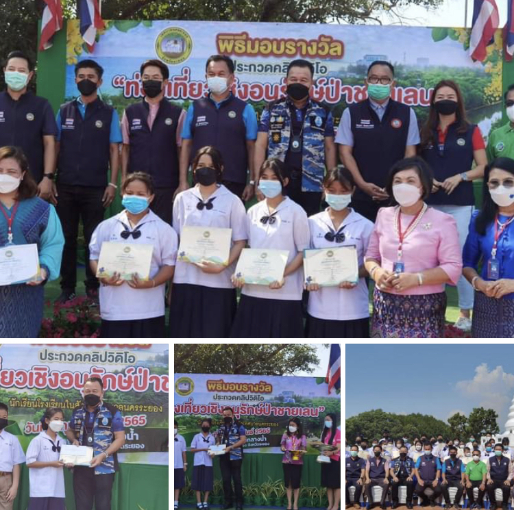 มอบรางวัลให้น้องคนเก่งทำคลิปอนุรักษ์ป่าชายเลนระยอง