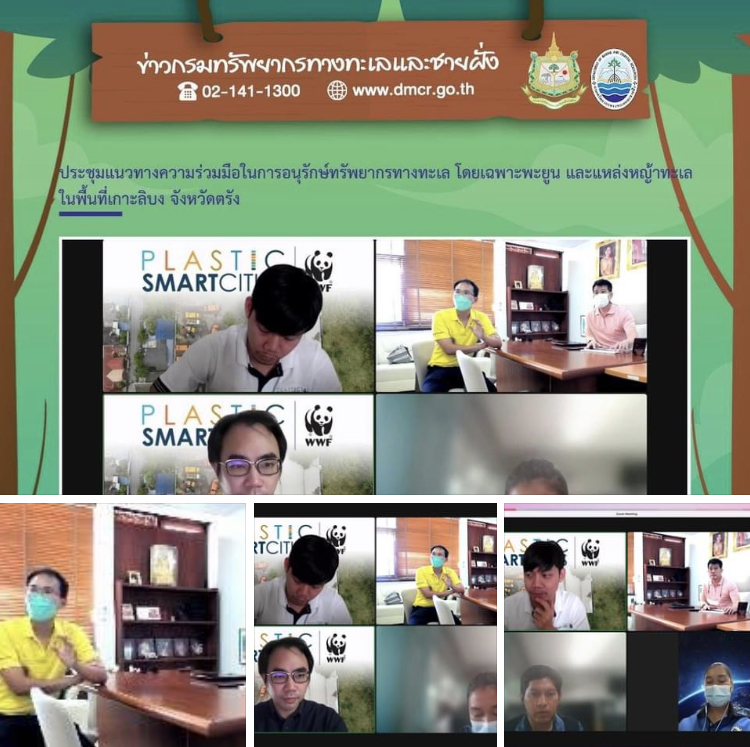 ความร่วมมือในการอนุรักษ์พะยูนและแหล่งหญ้าทะเลเกาะลิบง