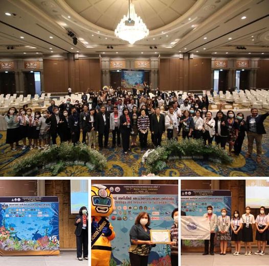กรมทะเล ปิดการประชุมวิชาการวิทยาศาสตร์ทางทะเล ครั้งที่ ๗
