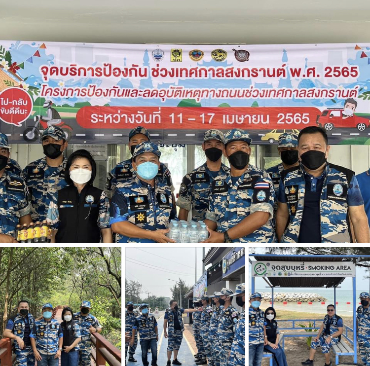 สงกรานต์นี้เปิดอีก ศูนย์ดูแลความปลอดภัยทะเลระยอง