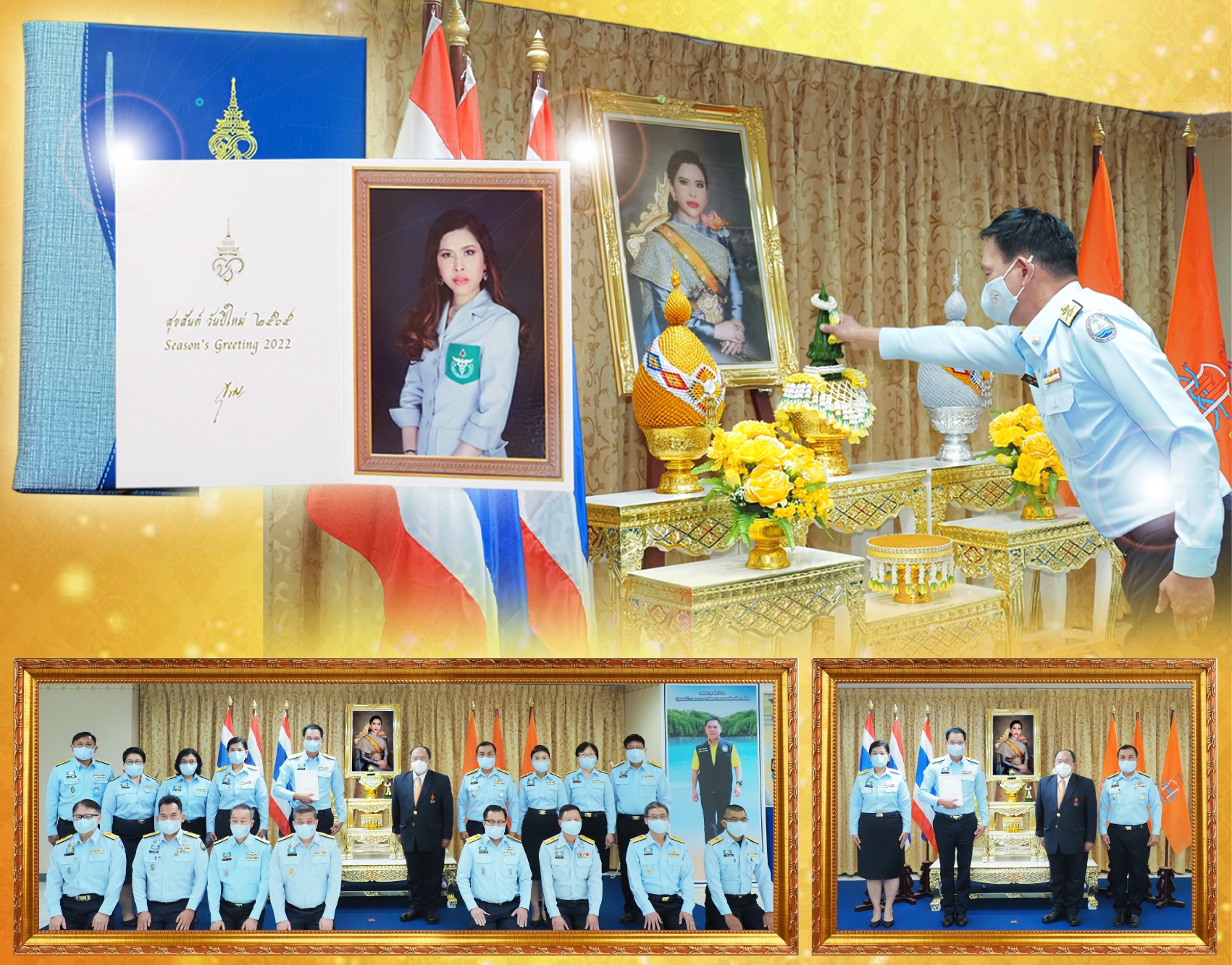 สมเด็จเจ้าฟ้าฯ กรมพระศรีสวางควัฒน วรขัตติยราชนารี พระราชทาน ส.ค.ส. เนื่องในวันขึ้นปีใหม่ 2565