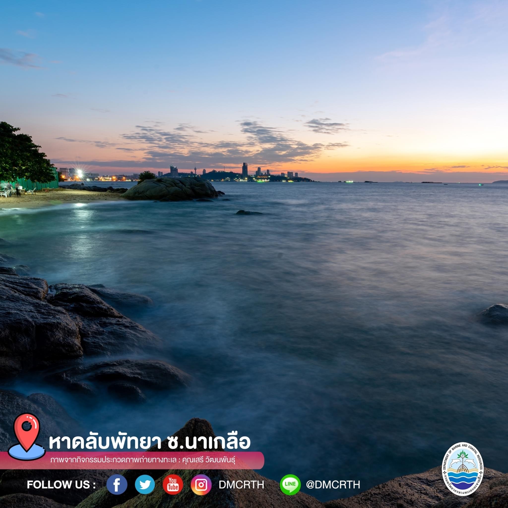 สวัสดี พี่น้องเครือข่ายอนุรักษ์ทะเลไทย