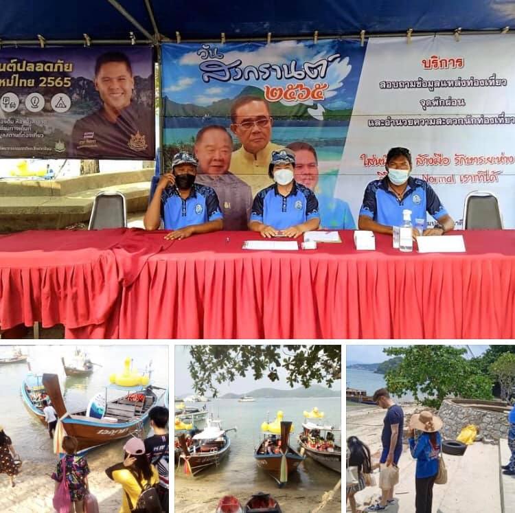 สงกรานต์ทั้งที มาทะเลภูเก็ตเที่ยวแบบสบายใจมี ทช. ดูแล