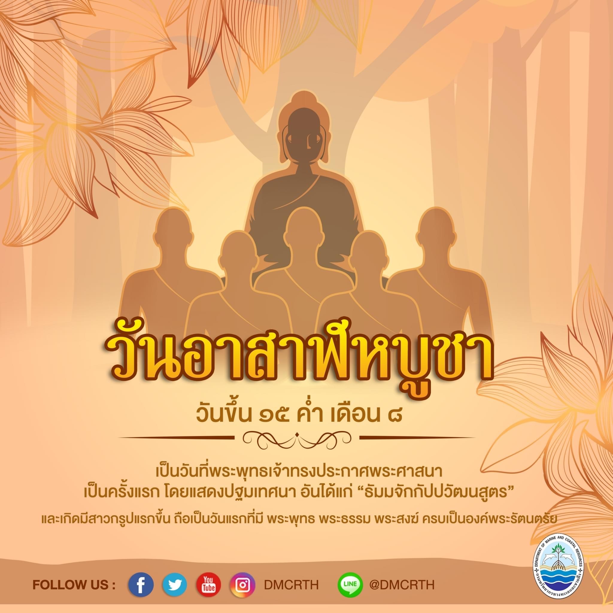 สวัสดีพี่น้องเครือข่ายอนุรักษ์ทะเลไทย