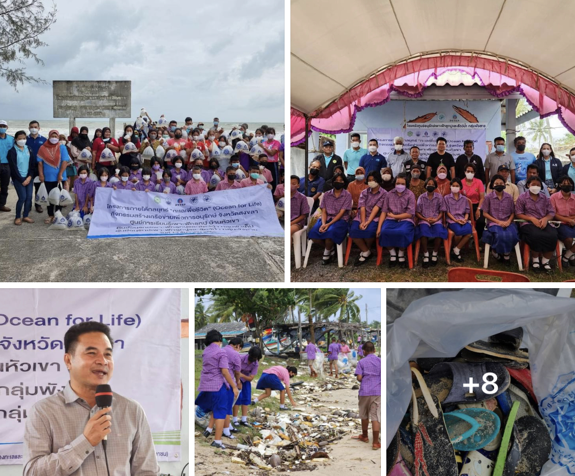 กรมทะเลและชายฝั่ง ร่วมกิจกรรมภายใต้โครงการ "ทะเลเพื่อชีวิต" (Ocean for Life)
