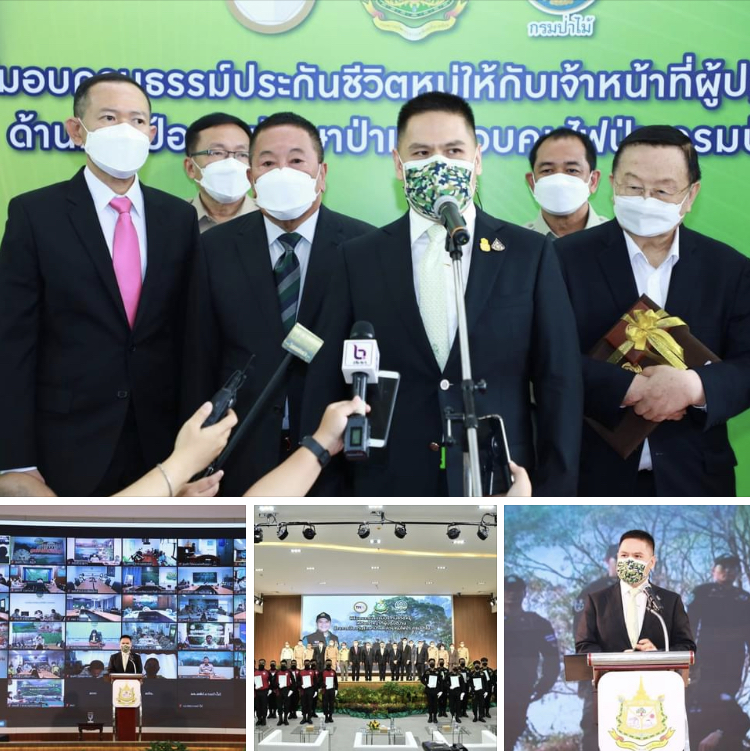 ทส. รับมอบกรมธรรม์ประกันชีวิตหมู่ให้กับเจ้าหน้าที่ผู้ป้องกันรักษาป่า