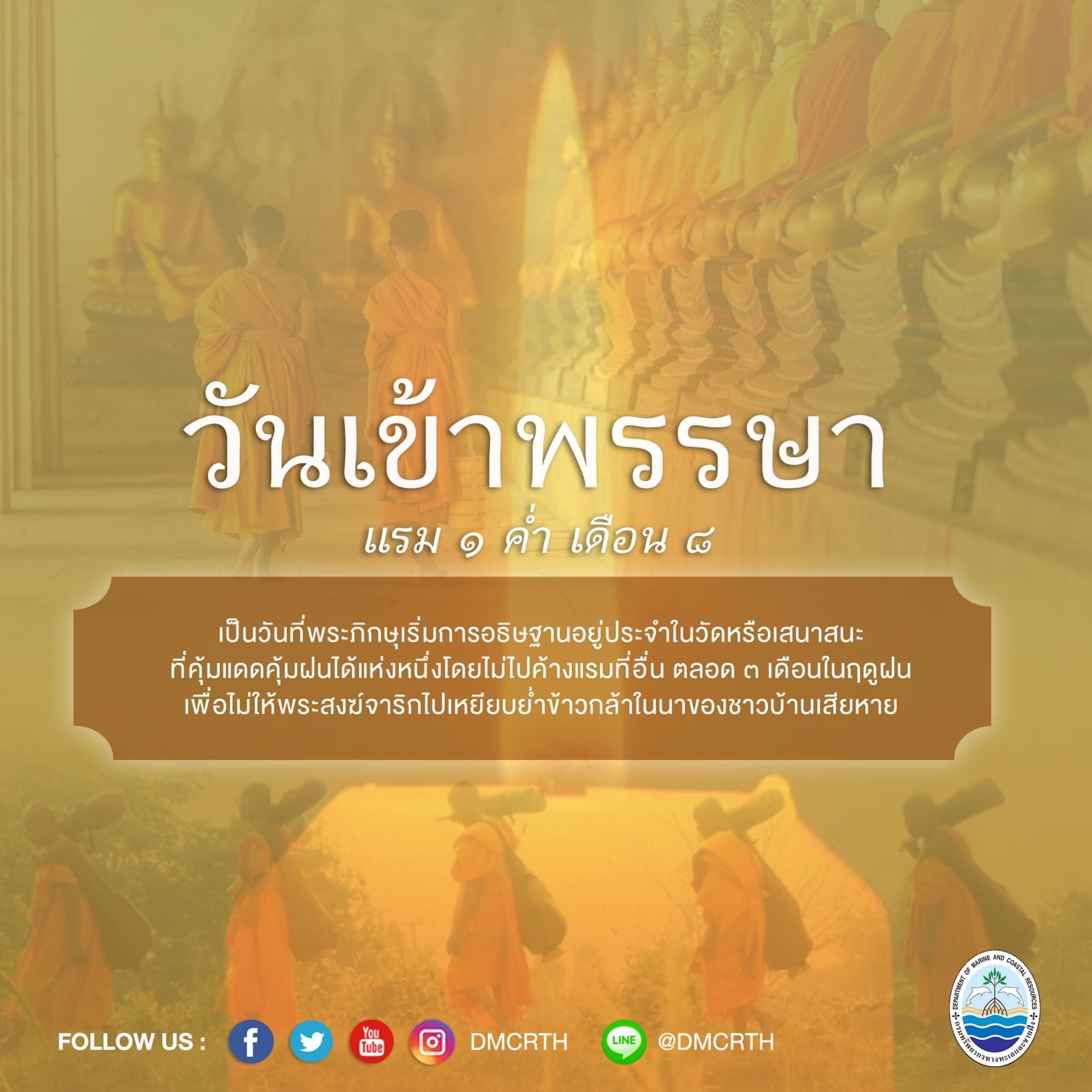 สวัสดี พี่น้องเครือข่ายอนุรักษ์ทะเลไทย