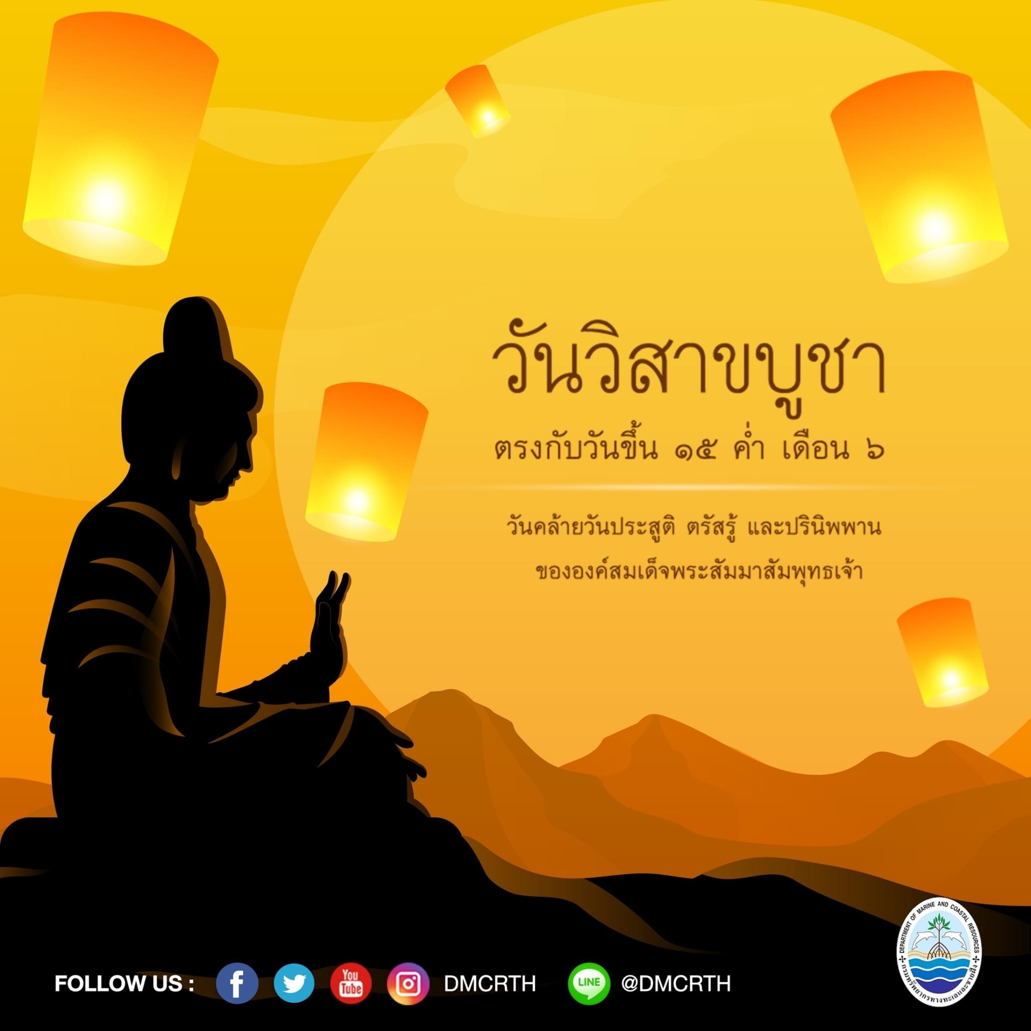 สวัสดี พี่น้องเครือข่ายอนุรักษ์ทะเลไทย