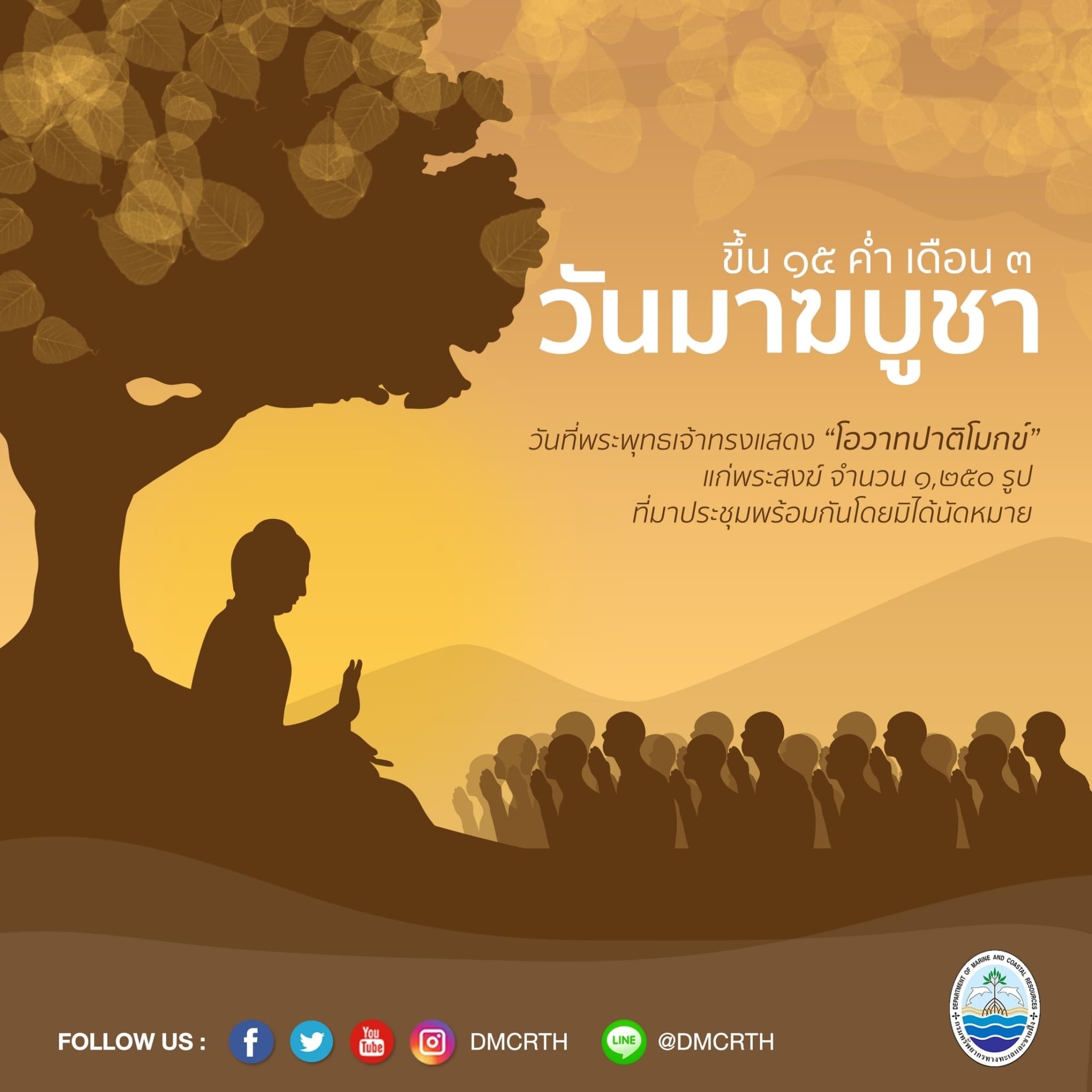 สวัสดี พี่น้องเครือข่ายอนุรักษ์ทะเลไทย